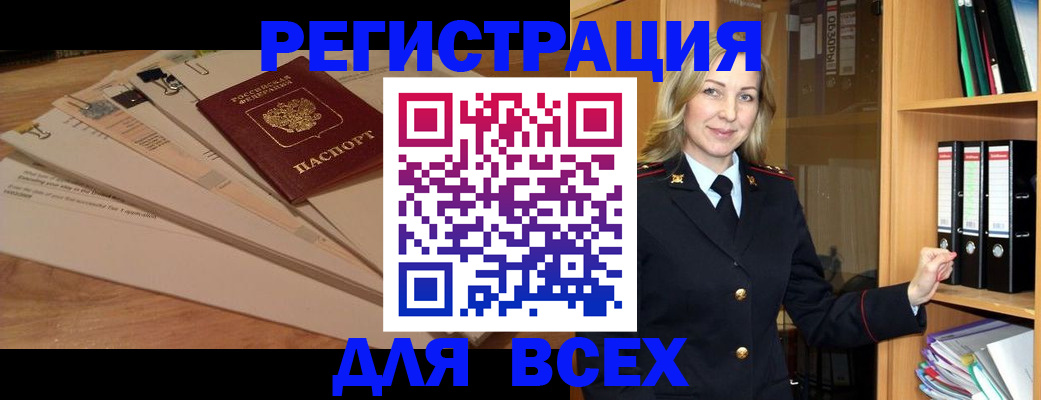 прописка законно в Невьянске